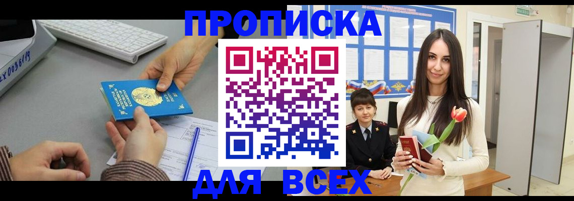 временная регистрация адрес в Лянторе
