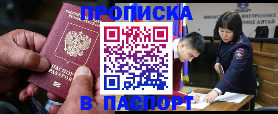 прописка регистрация в Лянторе