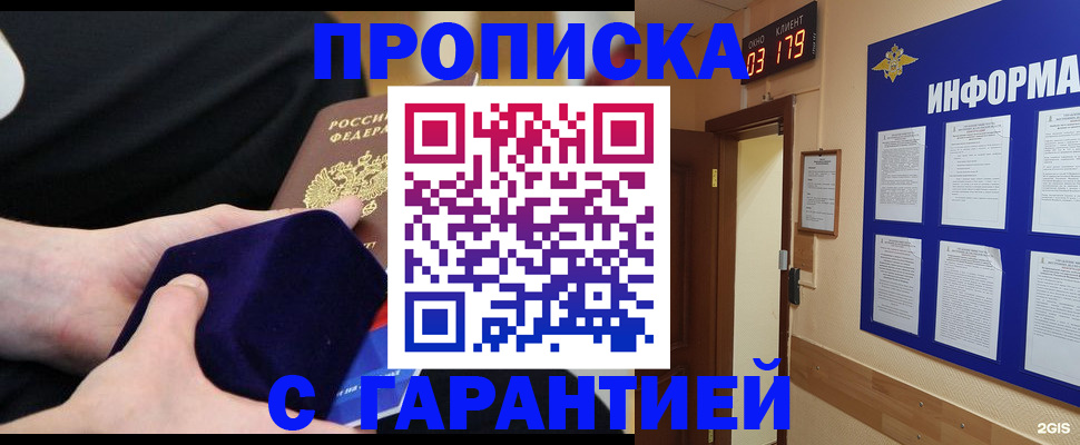 временная регистрация поиск в Лянторе